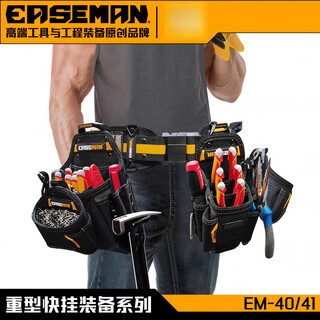 Ea heavy-duty quick-release tool bag series quick-release buckle bakery carpentry waist bag belt strap repair wear-resistant em-40 heavy-duty tool belt + waist protector