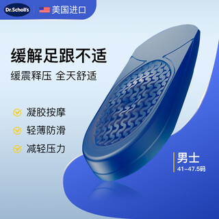 Drscholl shuangjian imported from the united states heel comfortable insole massage gel shock-absorbing heel pad heightening insole heel not tired half pad for men