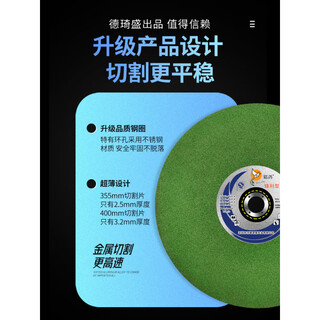 Mingge cutting disc 350mm400 type cutting disc 355 cutting disc grinding wheel disc metal stainless steel 355 two-phase electricity 1 box 30 pieces