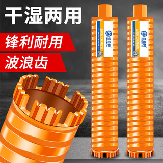 St. platinum dry and wet water drill bit hole opener air conditioning wall concrete water drill machine dry drilling fast sharp drilling artifact dry and wet thread-corolla tooth 20x370mm