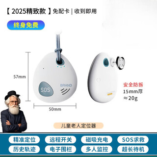 Sawang germany children's locator gps elderly anti-traveling and anti-lost artifact alzheimer's lost recovery button ring m6 anti-disassembly upgraded version 5g four-mode accurate multi-star positioning