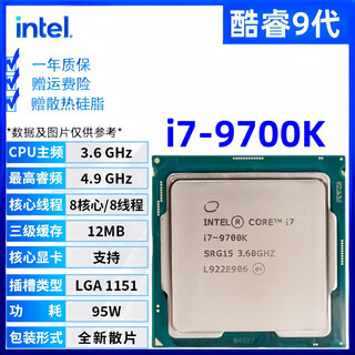 Intel core 9/8/7/6 generation cpu processor i3 i5 i7 i9 series 9400f 9700kf disassembled loose chips i7-9700k new loose chips + free silicone grease