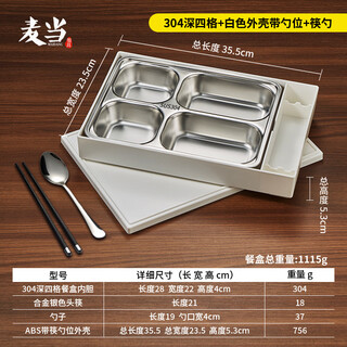 Xuanrun japanese business stainless steel lunch box 4s store conference reception special lunch box with chopsticks and spoon adult compartmented dinner plate 304 lunch box white large deep four compartments + chopsticks and spoon no specifications