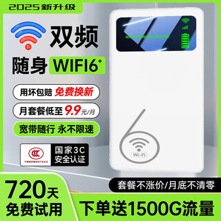 小亿【送1年免费流量】5G千兆网速移动 随身wifi6 新款免预存双频高速全新升级无限制流量无线路由宽带 【升级版】充电宝二合一*送3000G流量
