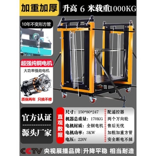 Electric scaffolding for home construction 6 meters 8 meters 12 meters foldable mobile new lifting platform remote control hoist 6*6 reinforced extra thick thickened square steel thickened l