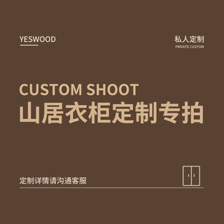 Genji wood language all solid wood modern minimalist mountain home wardrobe customized to the top furniture cloakroom double door cabinet main material north american black walnut + auxiliary material pine calculated by projection/unit price per square meter