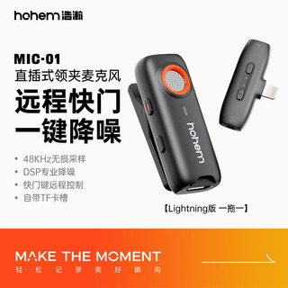 Hohem mic-01 wireless lavalier microphone one-to-one apple live broadcast microphone mobile phone equipment anchor short video slr camera recording monitoring ear return