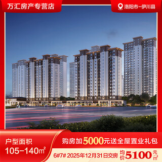 <luoyang yichuan spring> add 5,000 to purchase a house and get a whole house purchase gift package, unit type 1