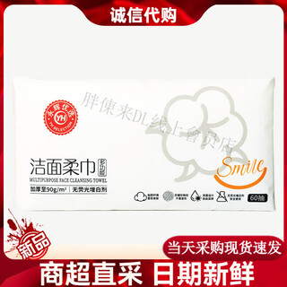 Preferred soft facial cleansing towel 60 pumps thickened ab face pearl pattern wet and dry removable disposable face washcloth yonghui preferred soft facial cleansing towel 60 pumps * 1 pack