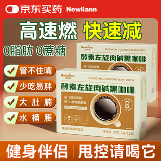 Newliann enzyme l-carnitine black coffee slim fat burning belly 0 sugar 0 fat low calorie high burning weight management and body shaping