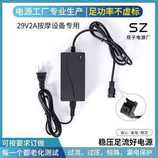 Chivas regal first class electric massage sofa 29v1.8a2a universal power cord adapter transformer replacement non-original total length 2 meters