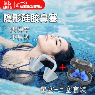 Wei ci swimming nose plug silicone anti-nose waterproof earplugs anti-ching water nose plug anti-slip nose clip swim set nasal plug + ear plug (with storage box)