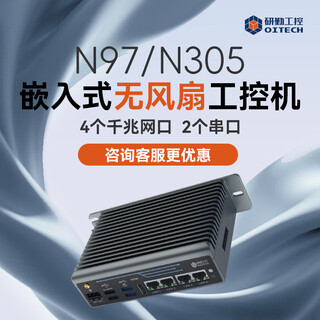 Yanqin industrial control fanless mini industrial computer n97 quad-core processor 4 network ports dual serial dual display industrial control host n97 n97/8g/1t solid state drive