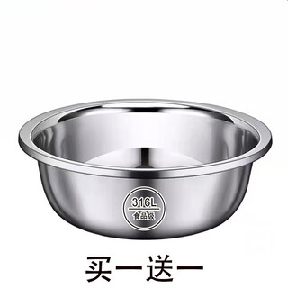 Wmf extra thick 316l stainless steel vegetable basin large basin and noodle wash basin boiled fish basin foot basin multi-purpose basin seasoning basin extra thick 31663 cm buy 1 get 1 free
