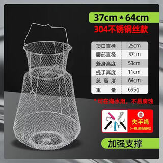 Diaohaha metal fish protection net fish basket net bag portable steel wire fish cage fishing net folding stainless steel fish net stream fish basket 37cm 0.64m (304 stainless steel wire) with support