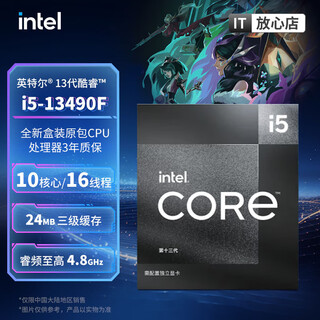 Intel i5 14400f 13490f 12600kf 12490f desktop processor boxed loose chip 1700 pins i5 13490f box package (original joint warranty for 3 years) sf + limin tf7 silicone grease does not include invoice