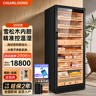 Cigarloong 275c cigar cabinet, constant temperature and humidity cabinet, air-cooled, ammonia-free and alcohol-curing, spanish cedar wood shelf liner, large capacity, embedded wifi intelligent control compressor, cigarette cabinet with fingerprint lock, light luxury black cedar wood liner, purified ammonia+wifi+fingerprint lock