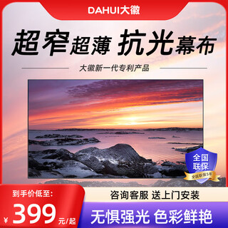 大徽投影仪幕布超高清抗光幕布投影布幕超窄边家庭影院画框幕布白天高清 纳米8K星耀 120寸16:9画框幕 7mm边框