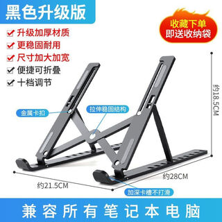 若速七彩虹隐星P15/P16 Pro电脑支架拯救者YR7000P笔记本支架G16Pro增高天选6Pro散热器折叠升降支撑架 ABS塑料材质经典黑【加大号-十档兼容】 七彩虹隐星P16 Pro/P16