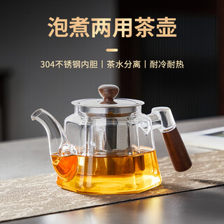 Yipot tea glass teapot tea household thickened high temperature-resistant tea set set stainless steel liner tea water separation teapot 650ml ruhuan teapot