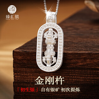 Zhenhui silver 999 pure silver pendant jewelry vajra necklace men's and women's fashion jewelry birthday gift