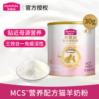 Mcfoodie goat milk powder for cats kittens goat milk powder cat milk powder pet nutritional supplement 300g mcs nutritional formula goat milk powder 30g