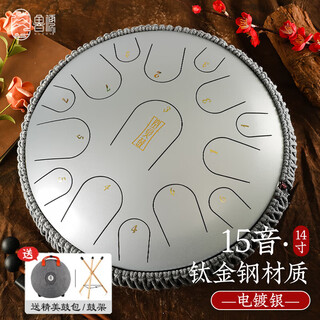 Lu ru lu ru titanium steel ethereal drum 14-inch 15-tone pearlescent paint professional-grade percussion instrument for beginners entry-level instrument 14-inch 15-tone silver-plated d key + 300 music score books + wooden drum stand