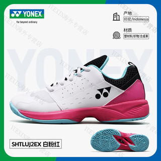 Yonex (yonex) children's tennis shoes yy boys and girls primary school youth training badminton shoes shtluj2ex white pink 37 it is recommended to go up 2 sizes
