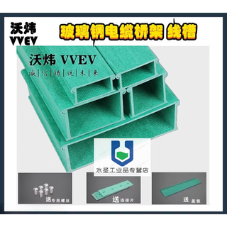 Frp cable tray composite material fire-proof and flame-retardant cable trough large-span frp anti-corrosion power cable tube box frp cable tray 800*100