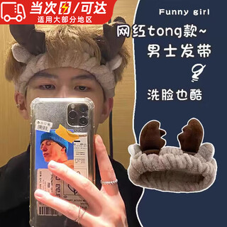 Sheng lan face wash hairband men's facial mask wash hairband women's headwear makeup skin care anti-slip pressure hairband headband face wash hairband coffee antlers