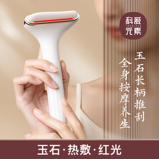 Keai element jade easy scraping, electric meridian brush scraping instrument, facial scraping board, shoulder, neck and back meridian dredging, meridians scraping, practical gift for facial healing and anti-wrinkle, jade easy scraping + 1 bottle of ginseng and astragalus, gift box style, golden jade stone | red light vibration | hot compress massage