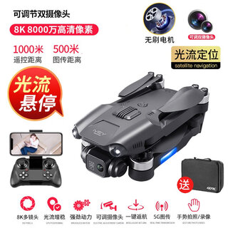 Starfield legend uav hd aerial photography 8k remote control plane elementary school quadcopter toy children's gift brushless 8k hd adjustable dual camera - optical flow hover replace it with a new one to get 1 piece for a total of four batteries with a battery life of 20,000