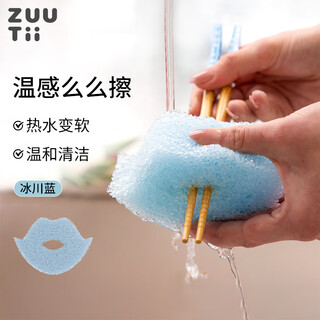 Zuutii canadian sponge dishwashing sponge powerful decontamination temperature-sensitive kitchen sponge magic wipe scouring pad glacier blue (1 piece)