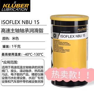 Krupp bearing grease nbu15 nb52 l32n gy193 lds18 nca52 imported nbu15 (1kg) screw high-speed main bearing