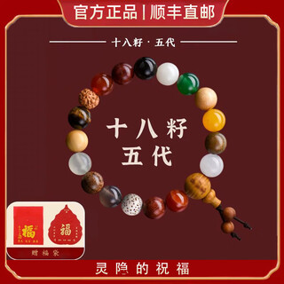Hangzhou lingjun fifth generation eighteen seeds bracelet duobao bodhi seeds for men and women buddhist beads and field jade bracelet fifth generation eighteen seeds has passed the fragrance gift bag