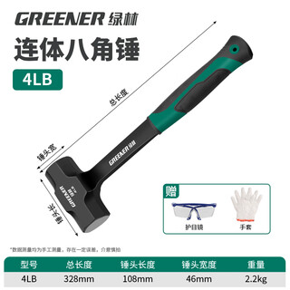 Greener hammer conjoined octagonal hammer solid household one-piece large hammer hand hammer construction site masonry hammer wall smashing artifact 4 pounds