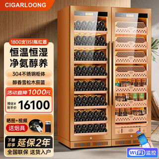 Cigarloong cl-188c2 precise constant temperature and humidity cigar cabinet, cedar wood inner tank, wifi intelligent water ion removal and ammonia removal, large capacity stainless steel double cigar and wine cabinet, gold naked cigar and red wine aluminum liner, wifi + purified ammonia