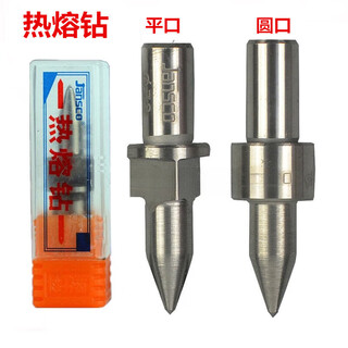 Jansco tungsten steel high-efficiency hot melt drill bit extrusion drill bit hot drill m3 4 5 6 8 10 12mm round mouth m6 thread drill bit 5.3mm