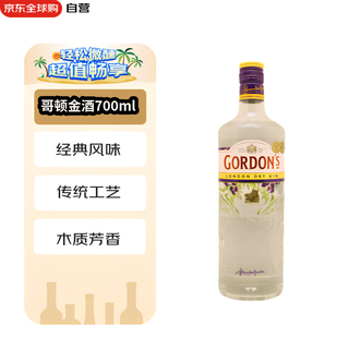 哥顿（Gordon’s） 洋酒 金酒 杜松子酒 琴酒 700ml