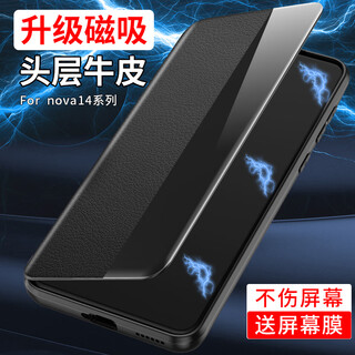 Demani daymony huawei nova14 mobile phone case nova14pro magnetic flip-up protective cover nova14ultra new all-inclusive anti-fall business high-end shell for men and women black (genuine leather magnetic flip-up answer) + film huawei nova14pro