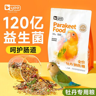 Yee full price peony parrot special food parrot feed bird food probiotic nutritional bird food feed 1kg