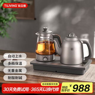 Tiliving (titanium liwei) pure titanium tea table kettle automatic kettle electric kettle electric tea stove set embedded all-in-one tea tray electric kettle tea boiler teapot