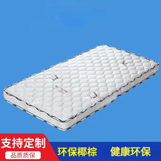 Babypure shine children's mattress environmentally friendly coconut palm 3e coconut palm crib mattress mattress 5cm foldable and hard custom-made forest fawn 5cm thick length 150*width 40cm