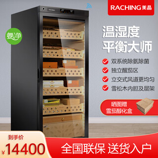 Meijing raching/meijing cigar cabinet cedar wood shelf intelligent horizontal line series constant temperature and humidity cigar cabinet mon1800a black spanish + ammonia net 220l