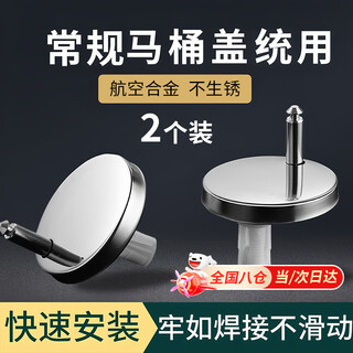 Floating shadow toilet seat fixing bolt accessories universal toilet screw bolt base buckle installation connector lid toilet seat toilet seat fixing screws a pair of 2 pieces