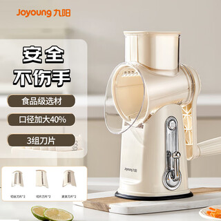 Joyoung multi-functional shredder vegetable cutting machine potato radish grater slicer shredder grater