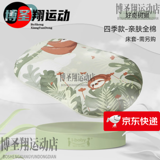 I-babyibaby british newborn constant temperature bionic bed anti-pressure anti-shock uterus comfort bed cover huggies sloth (50*80cm)