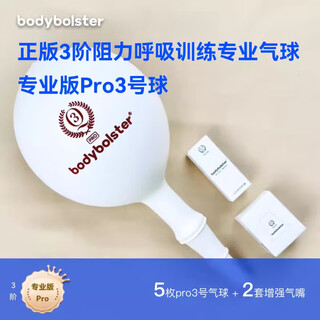 Yoga pilates abdominal breathing training slim belly postpartum rehabilitation 3-level resistance balloon nozzle yoga pilates abdominal breathing advanced (5 pieces pro size 3 balls + 2 sets of additional