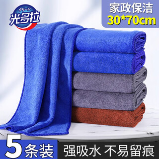 Guangdola rag, special for housekeeping and cleaning, does not shed lint, does not leave watermarks, does not stick to oil, absorbs water, cleans car wash towel 30*70cm