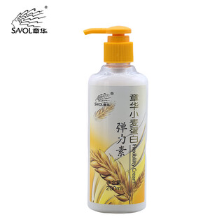Zhanghua savol wheat protein elastin women's curly hair moisturizing curl hair styling essence moisturizing spring wheat protein elastin 1 bottle